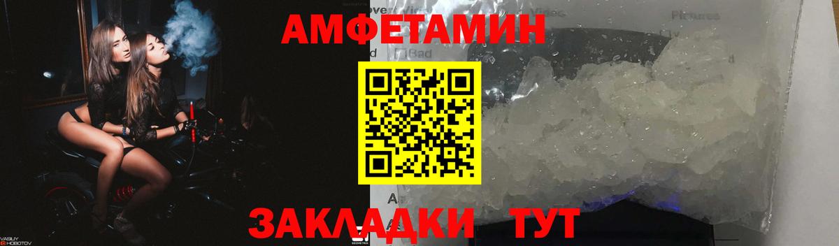 Будённовск  Amphetamine  Вход с VPN  АМФ 97% 