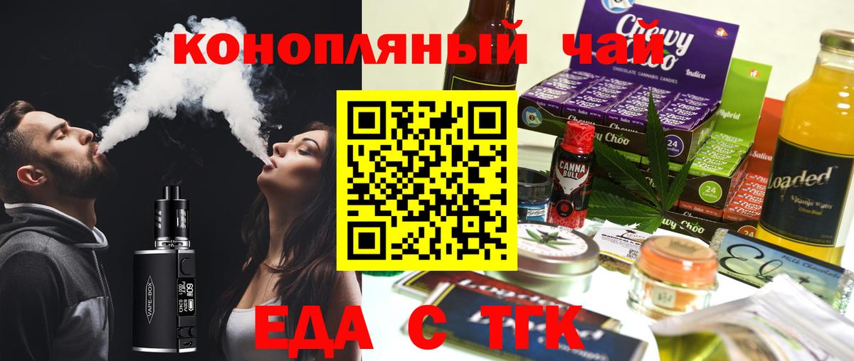 Будённовск  Еда ТГК марихуана  Вход с VPN 