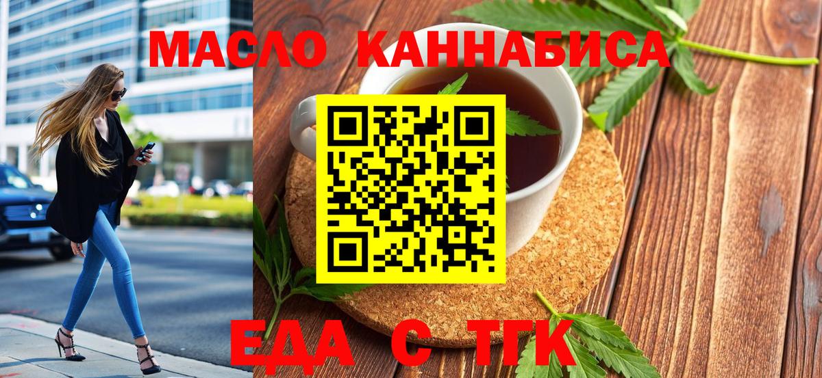 Canna-Cookies марихуана Будённовск