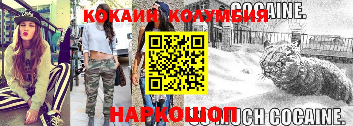 COCAIN Columbia  Cocaine  где можно купить наркотик  КОКАИН Fish Scale  Вход с VPN  Будённовск 