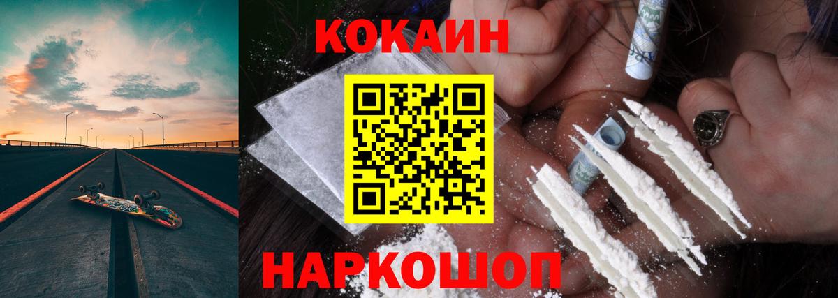 Кокаин Эквадор Будённовск