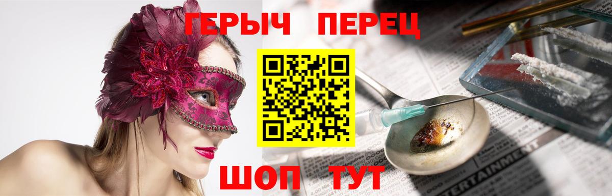 Будённовск  Героин VHQ  Вход с VPN 