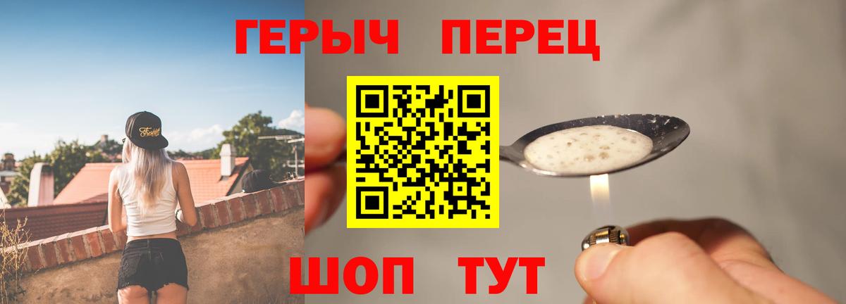 Героин VHQ Будённовск