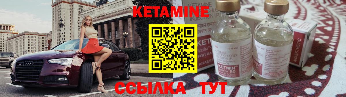 Будённовск  Кетамин ketamine  КЕТАМИН VHQ  Вход с VPN 