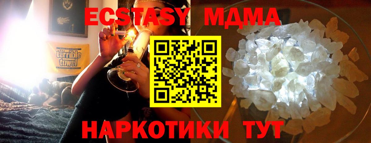 MDMA молли  MDMA VHQ  MDMA  Вход с VPN  Будённовск 