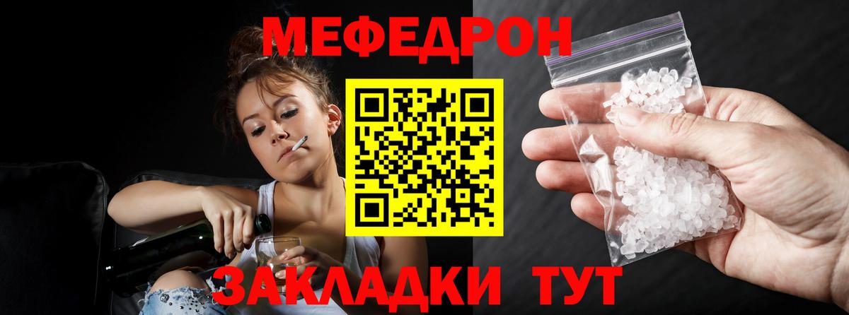 Мефедрон  Мефедрон VHQ  Вход с VPN  Меф  Мефедрон VHQ  Будённовск 