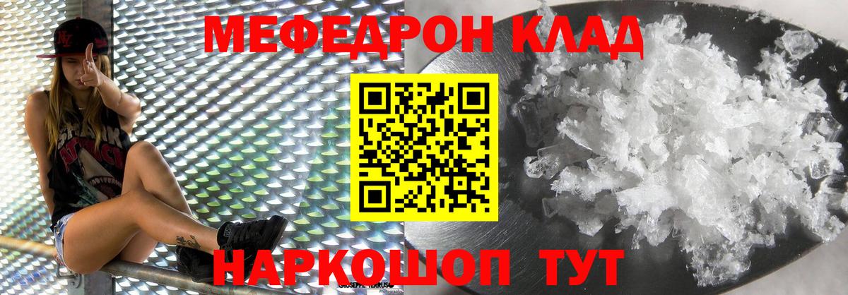 Меф кристаллы Будённовск