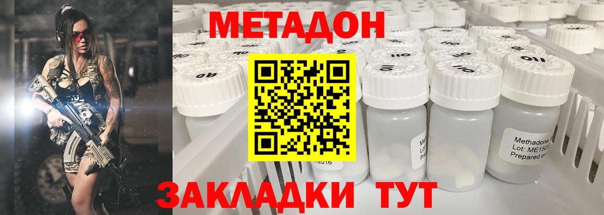 Будённовск  Метадон VHQ  Метадон кристалл  Вход с VPN 