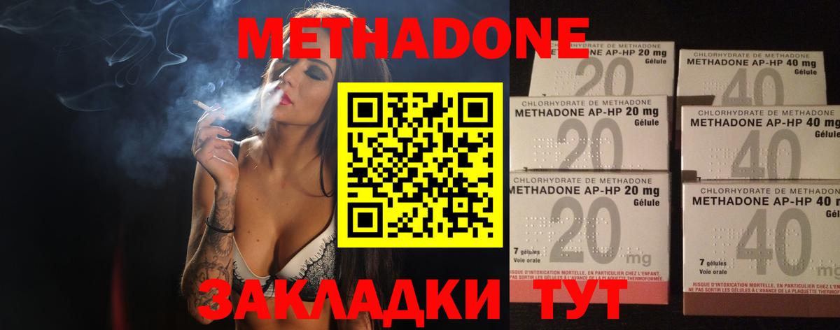 Метадон VHQ Будённовск