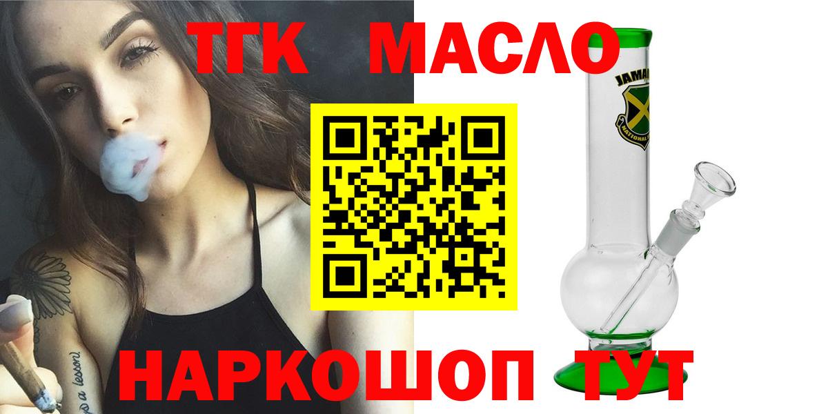 ТГК вейп  Вход с VPN  Дистиллят ТГК вейп  Будённовск 