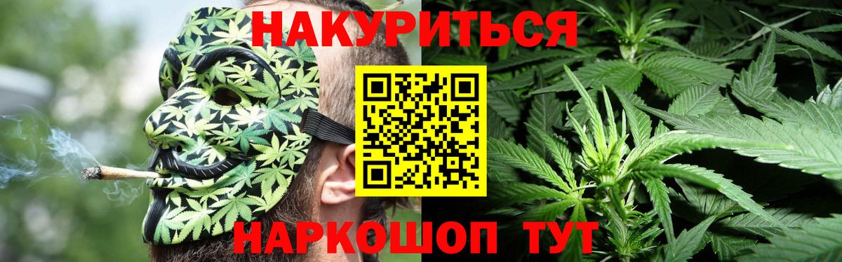 МАРИХУАНА White Widow  Вход с VPN  МАРИХУАНА SATIVA & INDICA  Канабис White Widow  Будённовск  Марихуана сатива 